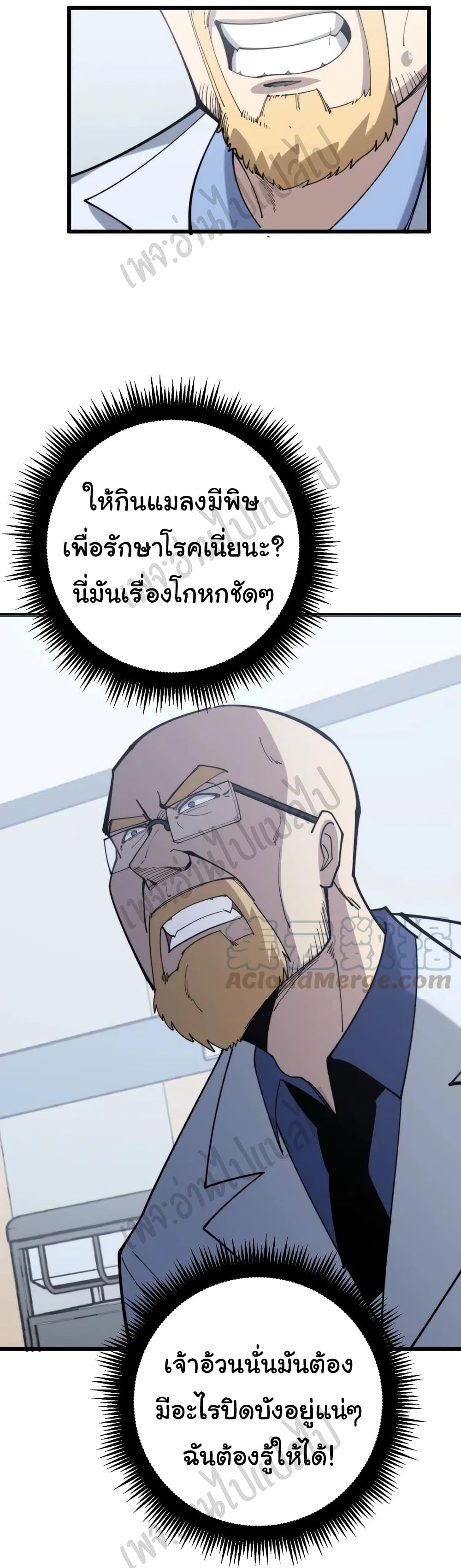 Bad Hand Witch Doctor ตอนที่ 167 (23)